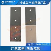 次氯酸鈉發(fā)生器用鈦電極 釕銥鈦電極 釕銥鉑電極