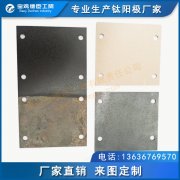 次氯酸鈉發(fā)生器用鈦電極板 釕銥鈦電極 釕銥鉑電極